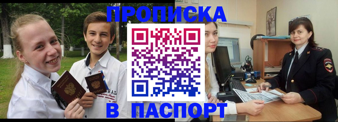 найти адрес прописки в Урус-Мартане