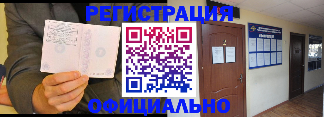 временная регистрация недорого в Урус-Мартане