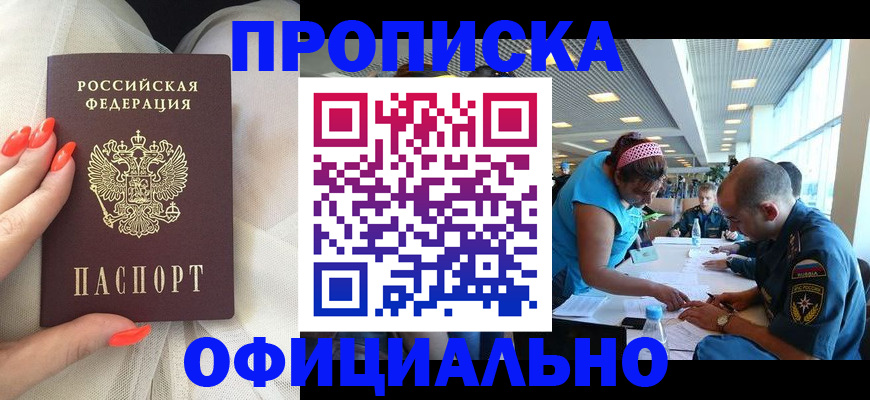 временная регистрация в Урус-Мартане