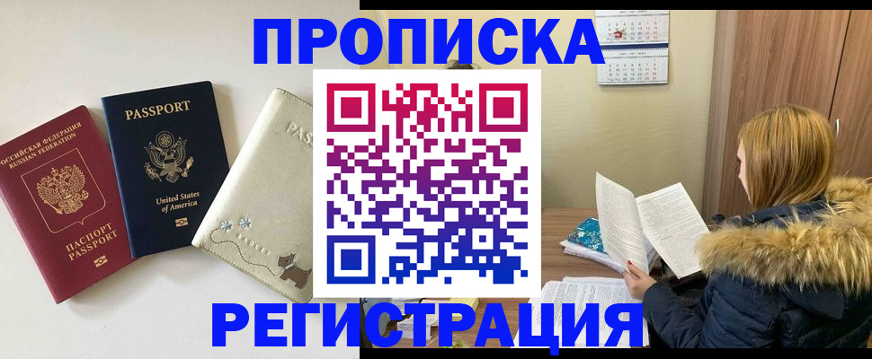 найти адрес прописки в Урус-Мартане