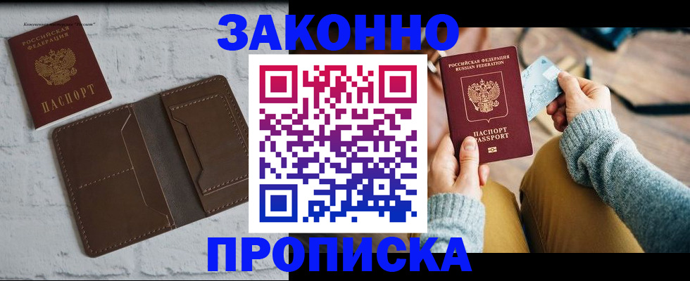 временная регистрация гарантия в Урус-Мартане