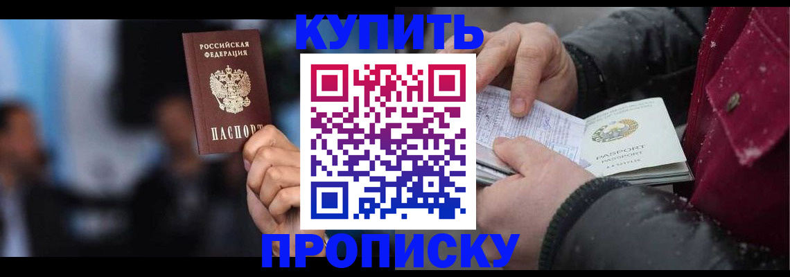 прописка иностранных граждан в Урус-Мартане