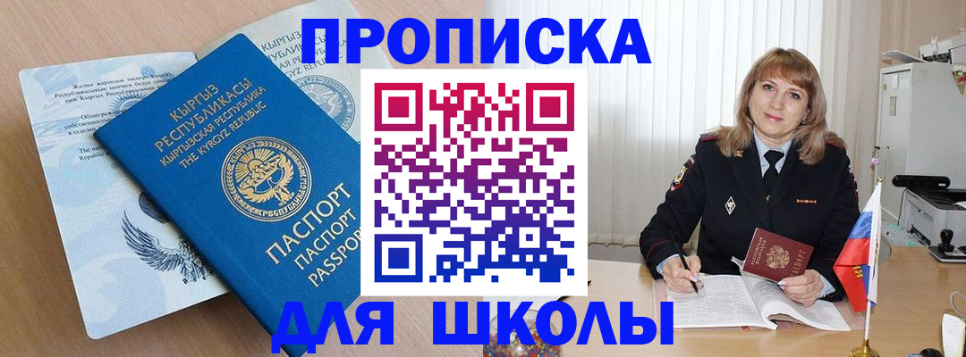 временная регистрация недорого в Урус-Мартане