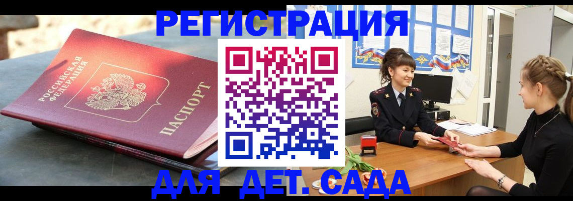 временная прописка в Урус-Мартане