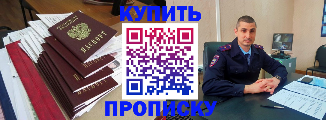 временная регистрация в квартире в Урус-Мартане